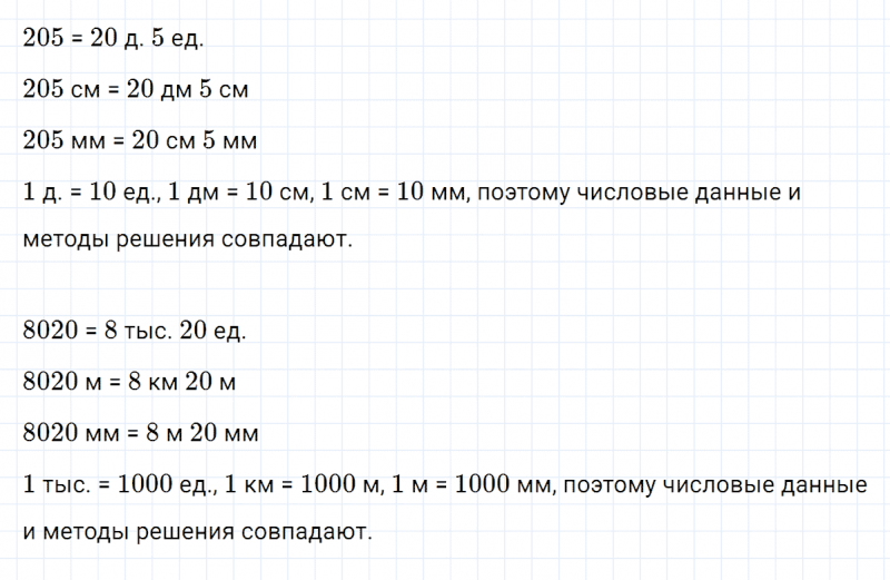 ГДЗ по математике 3 класс Петерсон задание 3 урок 31 часть 1