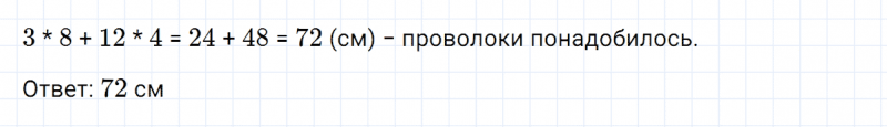 ГДЗ по математике 3 класс Петерсон задание 3 урок 31 часть 2