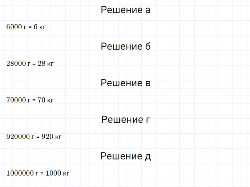 ГДЗ по математике 3 класс Петерсон задание 3 урок 32 часть 1