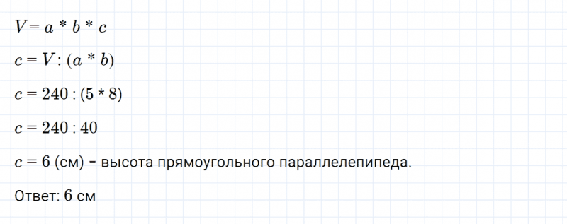ГДЗ по математике 3 класс Петерсон задание 3 урок 33 часть 2