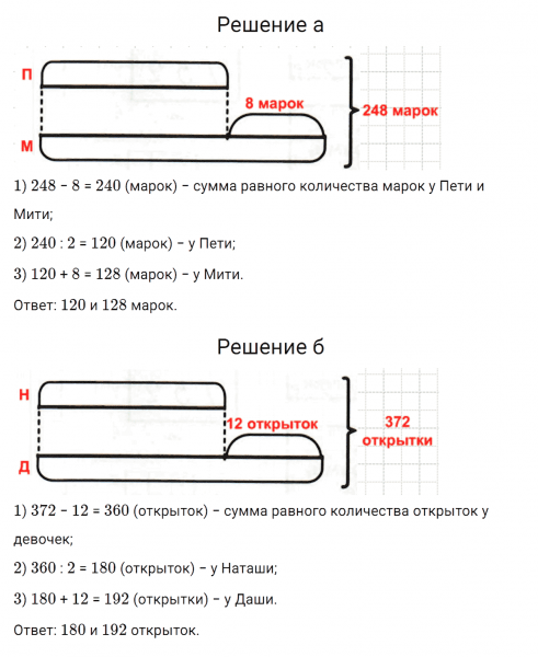 ГДЗ по математике 3 класс Петерсон задание 3 урок 4 часть 2