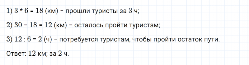 ГДЗ по математике 3 класс Петерсон задание 3 урок 4 часть 3