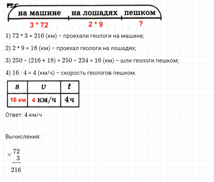 ГДЗ по математике 3 класс Петерсон задание 3 урок 5 часть 3