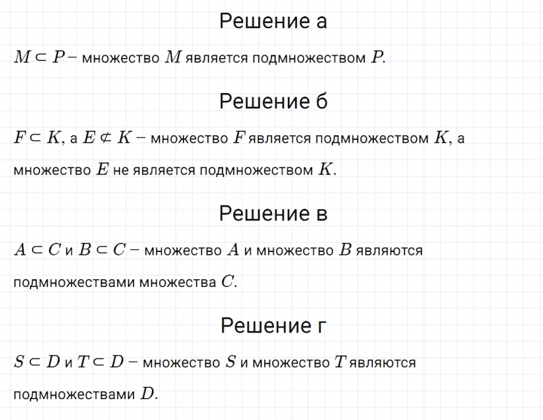 ГДЗ по математике 3 класс Петерсон задание 3 урок 6 часть 1