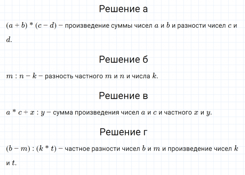 ГДЗ по математике 3 класс Петерсон задание 3 урок 6 часть 2