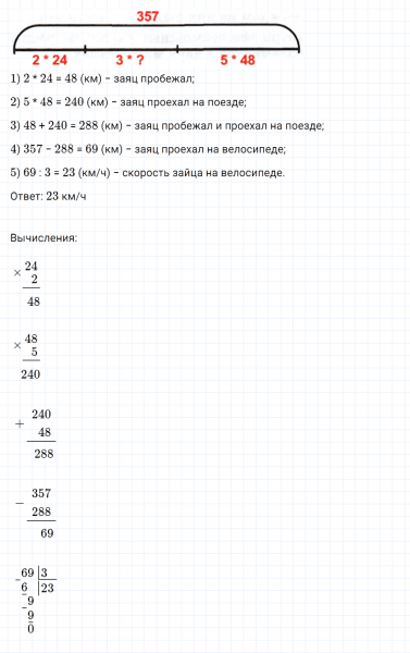 ГДЗ по математике 3 класс Петерсон задание 3 урок 6 часть 3