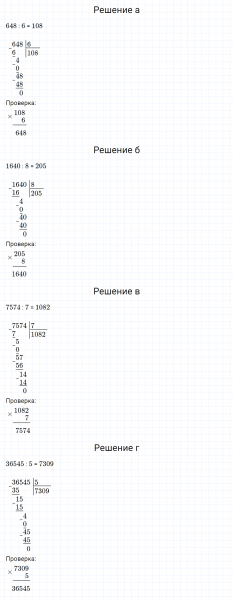 ГДЗ по математике 3 класс Петерсон задание 3 урок 7 часть 2