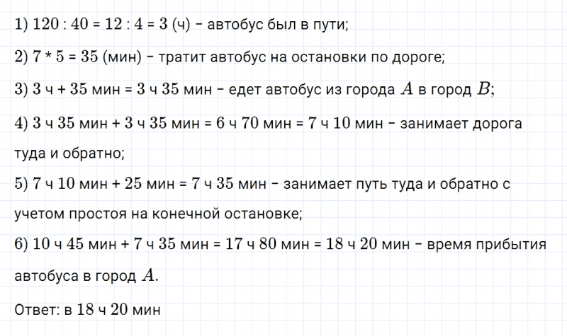 ГДЗ по математике 3 класс Петерсон задание 3 урок 7 часть 3
