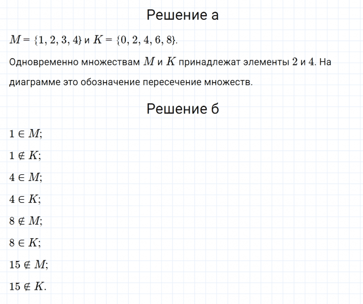 ГДЗ по математике 3 класс Петерсон задание 3 урок 8 часть 1