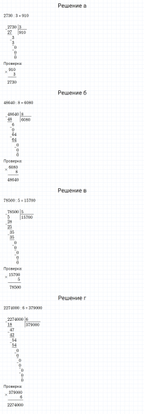ГДЗ по математике 3 класс Петерсон задание 3 урок 8 часть 2