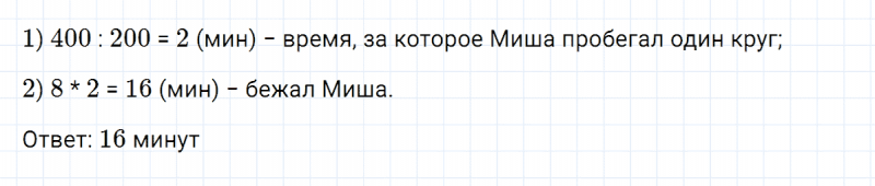 ГДЗ по математике 3 класс Петерсон задание 3 урок 8 часть 3