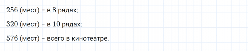 ГДЗ по математике 3 класс Петерсон задание 3 урок 9 часть 3