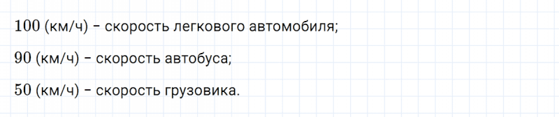 ГДЗ по математике 3 класс Петерсон задание 4 урок 1 часть 3