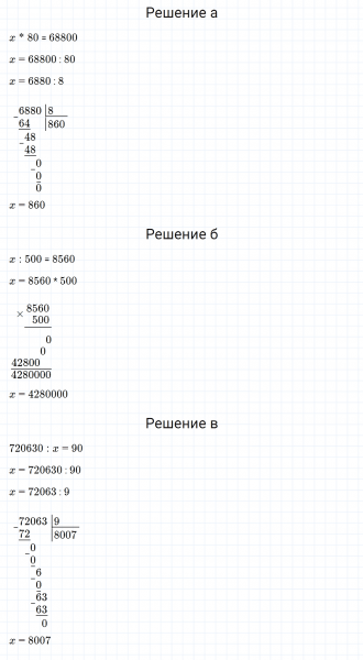ГДЗ по математике 3 класс Петерсон задание 4 урок 10 часть 2