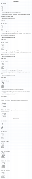 ГДЗ по математике 3 класс Петерсон задание 4 урок 10 часть 3