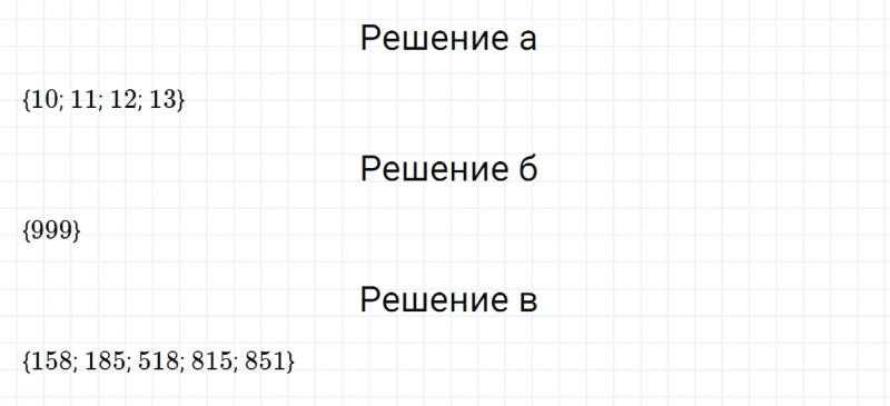 ГДЗ по математике 3 класс Петерсон задание 4 урок 13 часть 1