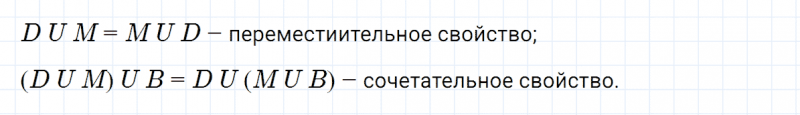 ГДЗ по математике 3 класс Петерсон задание 4 урок 14 часть 1