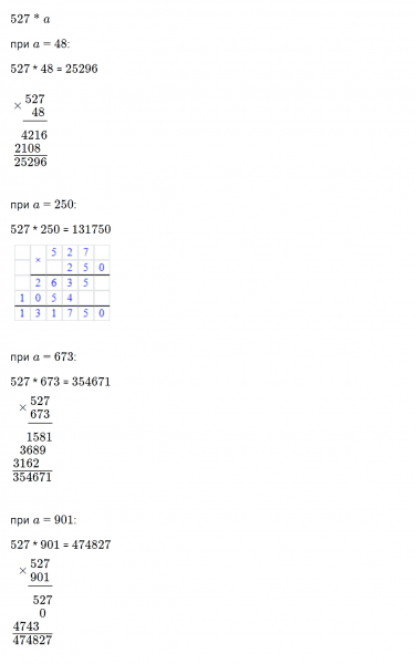 ГДЗ по математике 3 класс Петерсон задание 4 урок 14 часть 3