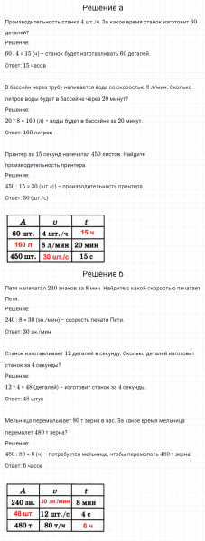 ГДЗ по математике 3 класс Петерсон задание 4 урок 15 часть 3