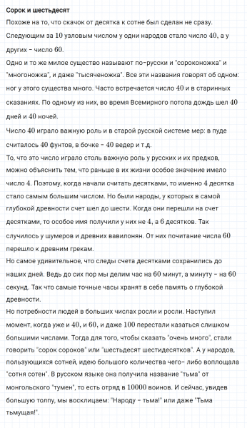 ГДЗ по математике 3 класс Петерсон задание 4 урок 16 часть 1