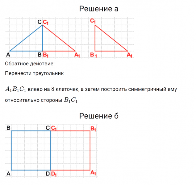 ГДЗ по математике 3 класс Петерсон задание 4 урок 16 часть 2