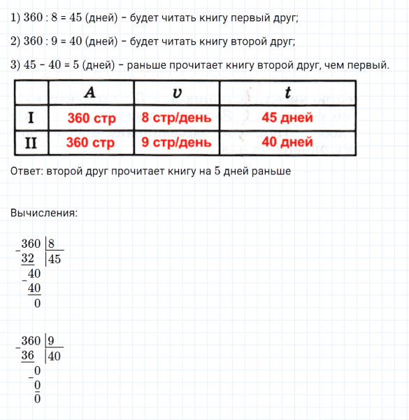 ГДЗ по математике 3 класс Петерсон задание 4 урок 16 часть 3