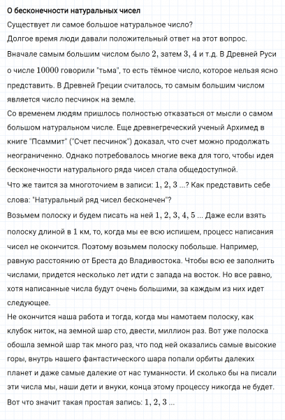 ГДЗ по математике 3 класс Петерсон задание 4 урок 17 часть 1