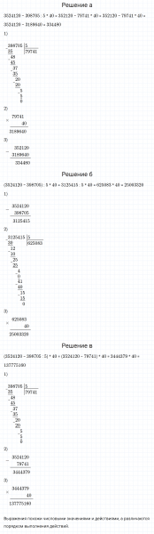 ГДЗ по математике 3 класс Петерсон задание 4 урок 17 часть 3