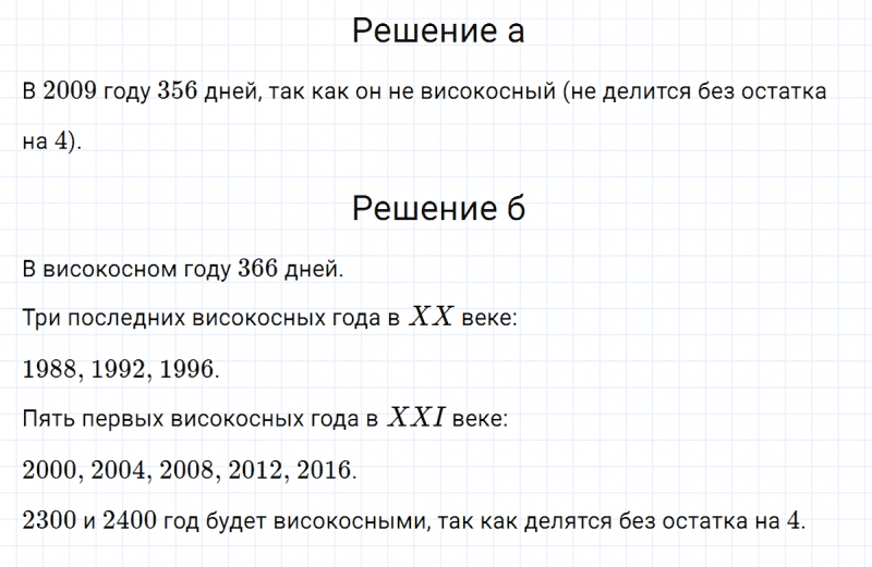 ГДЗ по математике 3 класс Петерсон задание 4 урок 18 часть 2