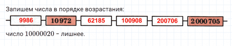 ГДЗ по математике 3 класс Петерсон задание 4 урок 18 часть 3