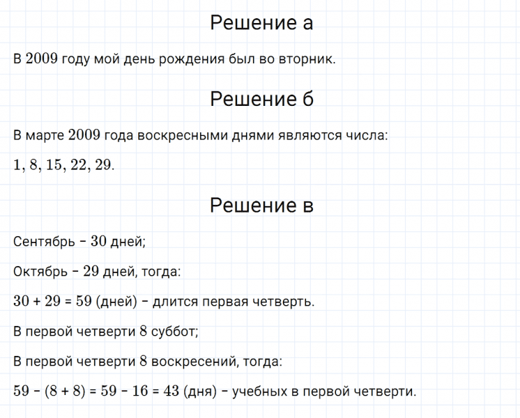 ГДЗ по математике 3 класс Петерсон задание 4 урок 19 часть 2