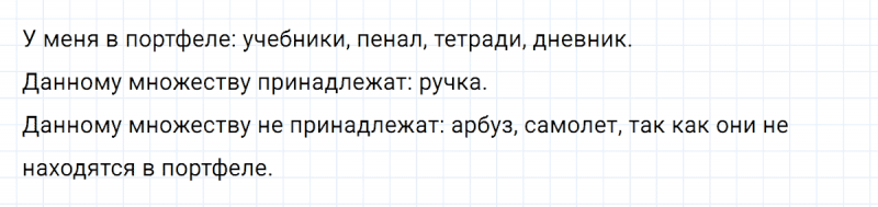 ГДЗ по математике 3 класс Петерсон задание 4 урок 2 часть 1