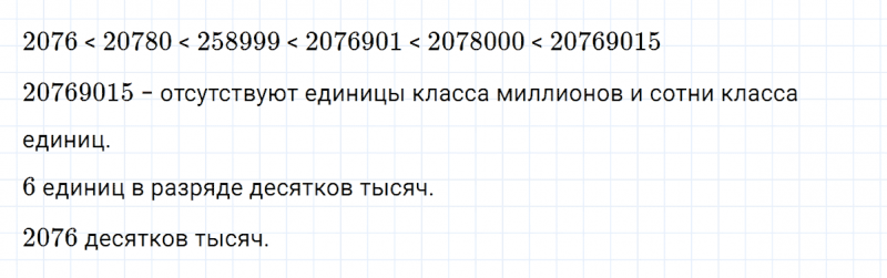 ГДЗ по математике 3 класс Петерсон задание 4 урок 2 часть 2