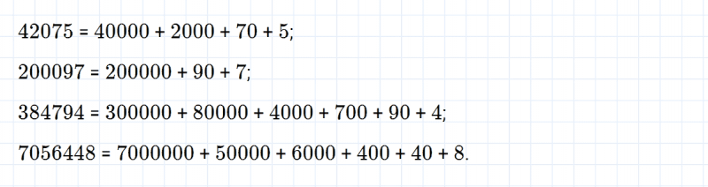 ГДЗ по математике 3 класс Петерсон задание 4 урок 20 часть 1