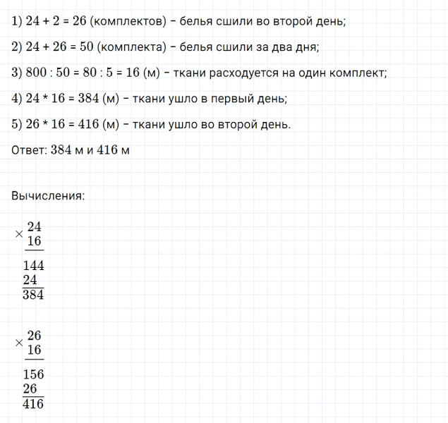 ГДЗ по математике 3 класс Петерсон задание 4 урок 20 часть 3