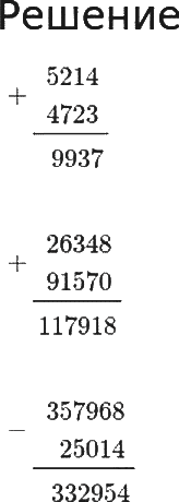 ГДЗ по математике 3 класс Петерсон задание 4 урок 21 часть 1