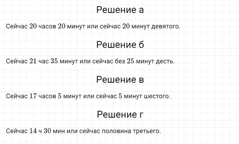 ГДЗ по математике 3 класс Петерсон задание 4 урок 21 часть 2