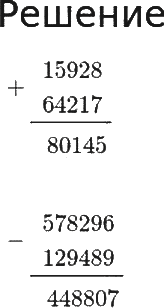 ГДЗ по математике 3 класс Петерсон задание 4 урок 22 часть 1