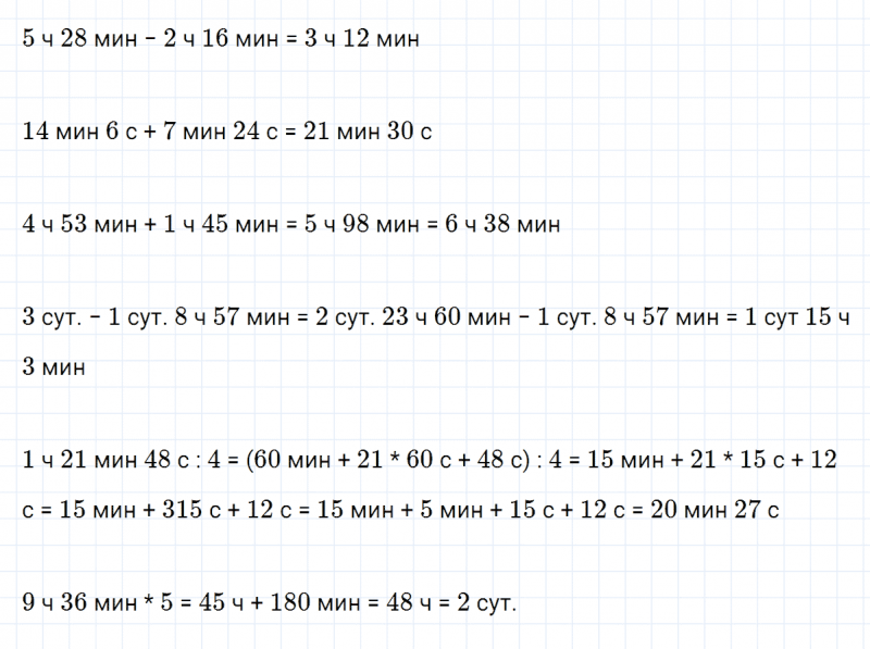 ГДЗ по математике 3 класс Петерсон задание 4 урок 22 часть 2