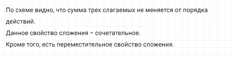 ГДЗ по математике 3 класс Петерсон задание 4 урок 24 часть 1