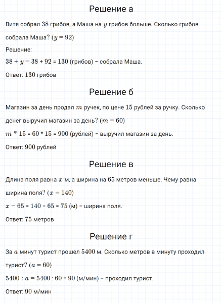 ГДЗ по математике 3 класс Петерсон задание 4 урок 24 часть 2