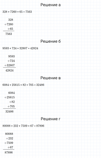 ГДЗ по математике 3 класс Петерсон задание 4 урок 25 часть 1