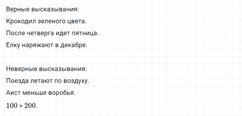 ГДЗ по математике 3 класс Петерсон задание 4 урок 25 часть 2