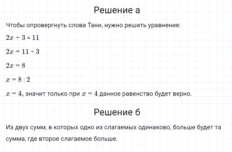 ГДЗ по математике 3 класс Петерсон задание 4 урок 26 часть 2