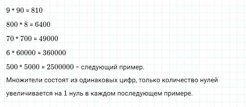 ГДЗ по математике 3 класс Петерсон задание 4 урок 28 часть 1