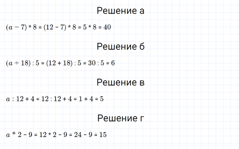 ГДЗ по математике 3 класс Петерсон задание 4 урок 29 часть 2