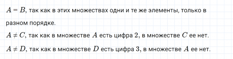 ГДЗ по математике 3 класс Петерсон задание 4 урок 3 часть 1