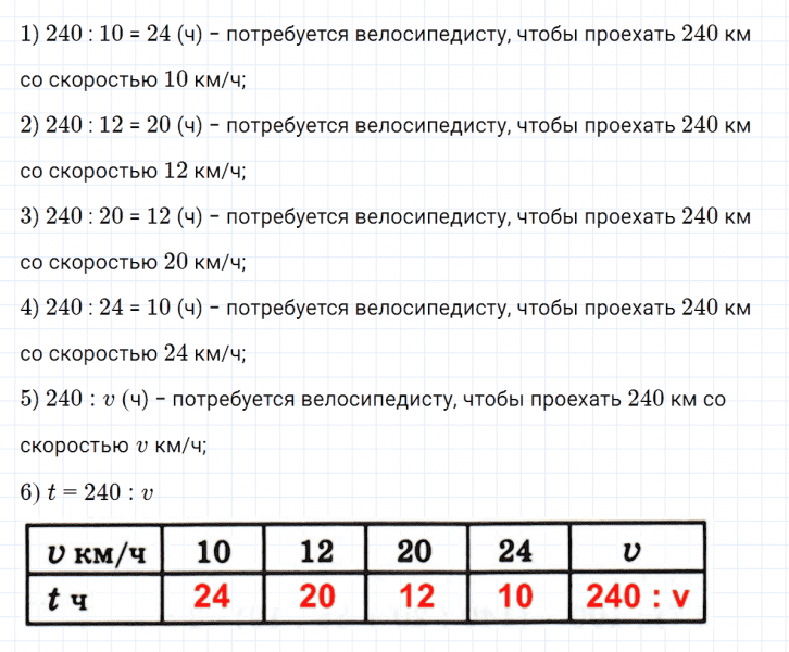 ГДЗ по математике 3 класс Петерсон задание 4 урок 3 часть 3