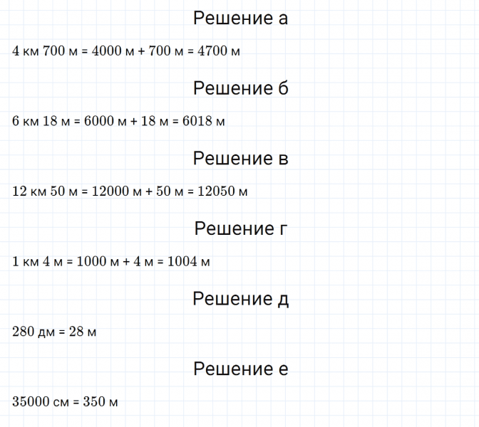 ГДЗ по математике 3 класс Петерсон задание 4 урок 30 часть 1