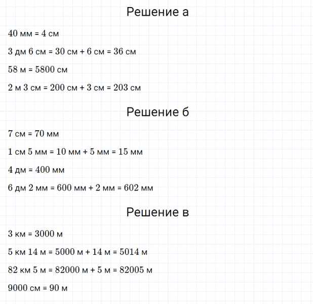 ГДЗ по математике 3 класс Петерсон задание 4 урок 31 часть 1